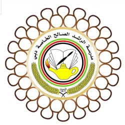 Al Rasheed Al Saleh School