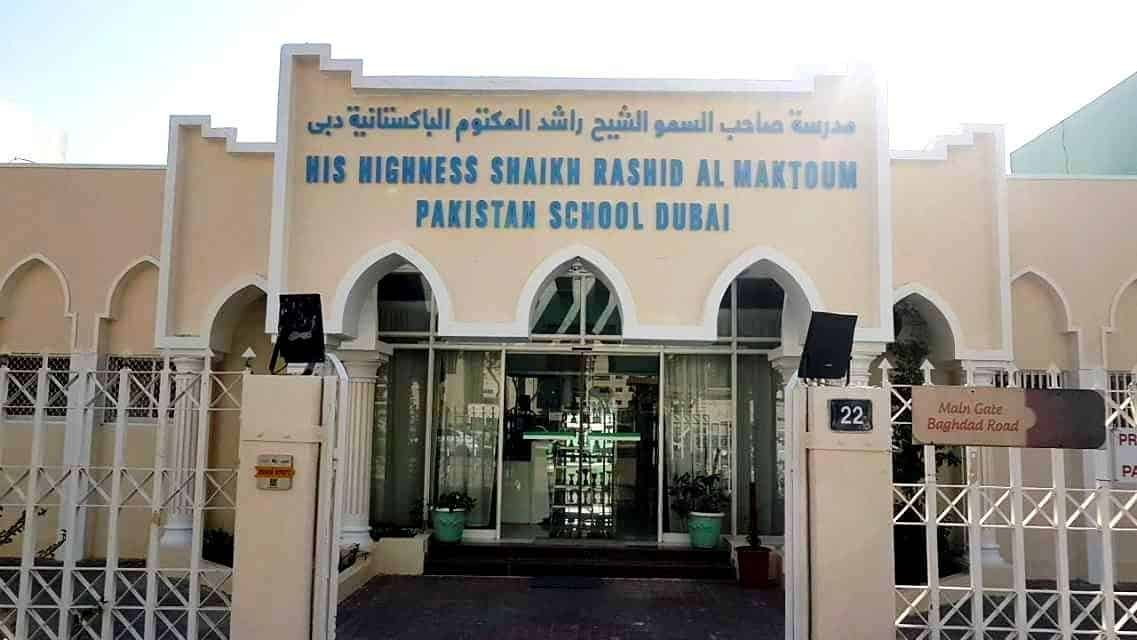 H. H. Shaikh Rashid Al Maktoum Pakistani School